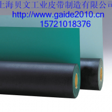 上海贝文工业皮带制造有限公司-pvc输送带